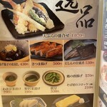 Sojibō Nara Family店 - 