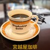 宮越屋珈琲 恵比寿店