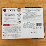 佐賀ラーメン いちげん。 - 