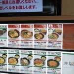 六角 - 券売機メニュー