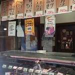 広岡精肉店 - おばちゃん達がひっきりなしに買いに来られてました♪