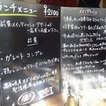 アトリエドアイ - ランチメニュー