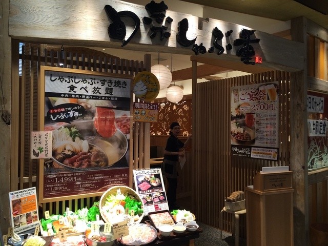 旬菜しゃぶ重 イオンモール大阪ドームシティ店 ドーム前千代崎 しゃぶしゃぶ 食べログ 旬菜しゃぶ重 イオンモール大阪ドームシティ店 ドーム前千代崎 しゃぶしゃぶ 食べログ