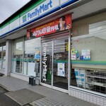 ファミリーマート - 