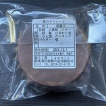 菓子工房 Lammin - 