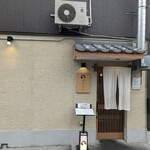 真鯛そば はなたば - 