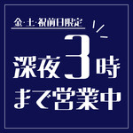 炭火焼鳥えんとつ - 