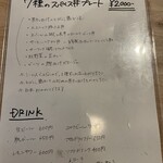 スパイスカレー キテレツ - 