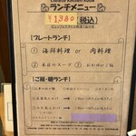 孔華 - メニュー