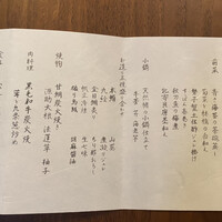 紙音 - 