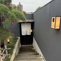 炭焼うな富士 白壁別邸 - 