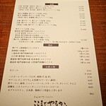 とんかつ ここまでやるか。 - 