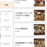 AOZORA - スマホのメニュー画面はこんな風に表示されます。