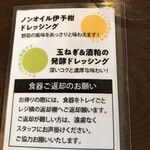 AOZORA - アオゾラさんの魅力を支えてるこのドレッシング！
      たまねぎドレッシングがめちゃ美味しい〜、販売開始期待しています♪