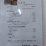 炭焼豚丼 空海 - 