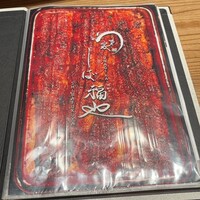 うなぎ家 しば福や - 