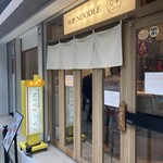 味噌ヌードル 麹 - 