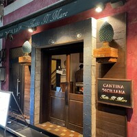 カンティーナ シチリアーナ トゥット イル マーレ 銀座4丁目 - 
