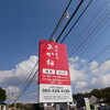 あかね - 