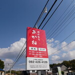あかね - 
