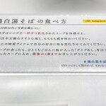 鶏白湯そば 江むら - 次回はダイブめし