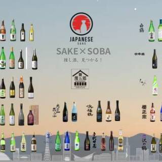 スタンド JAPA SOBA HANAKO_2