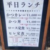 とんかつ 佐藤