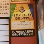 太光庵 - Jリーグより蕎麦リーグ(そんなの無い)