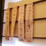 太光庵 - まるで