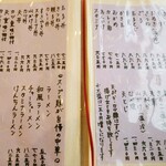 太光庵 - 健康と