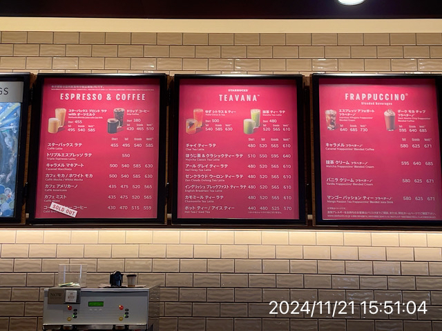 メニュー写真 : スターバックスコーヒー 蔦屋書店 高梁市図書館店