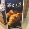 三日月屋 福岡空港店