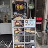 だし巻き玉子専門店 百花