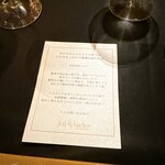 ガストロノミー ジョエル・ロブション - 