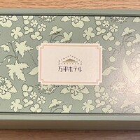 万平ホテル メインダイニングルーム - アップルパイ
