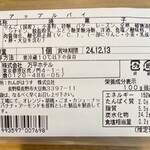 万平ホテル - アップルパイ