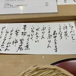 喰切料理 八方 - 