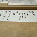 喰切料理 八方 - 