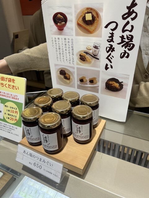 Hachi no Ie Yutenji Ten