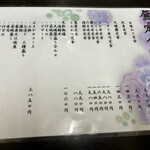 海鮮食場 さわはら - 