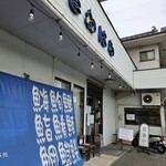 海鮮食場 さわはら - 