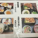 海鮮食場 さわはら - 
