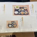 博多水たき 濱田屋 くうてん - ランチメニューです