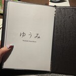 ビーチサイド温泉リゾート ゆうみ - 