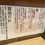 中華そば 髙野 - 