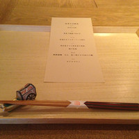 広尾はしづめ - 