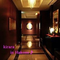 翆陽 エクシブ箱根離宮 - 