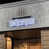 石窯パン工房PATON 焼津店