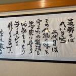 支那そば へいきち 二代目 - 