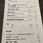 NOMI RESTAURANT - お茶にしました
      